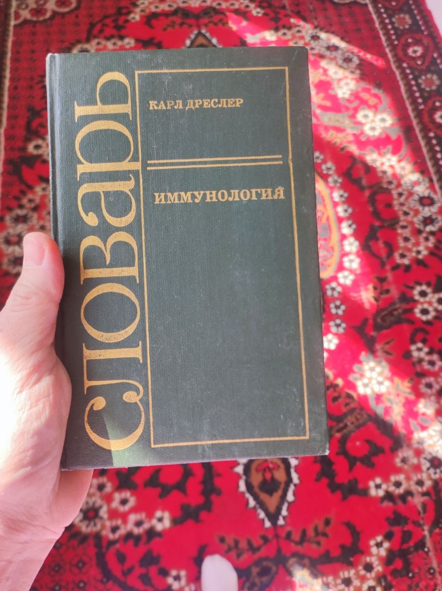 Книга "При сердечных заболеваниях".