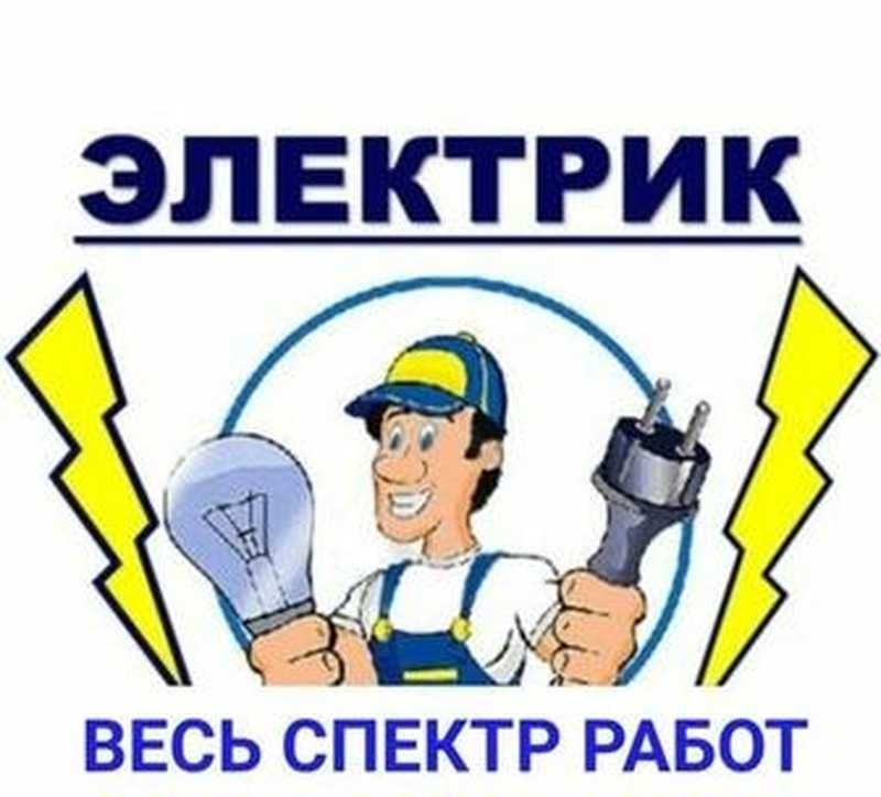 Elektrik Mantaj qilmiz