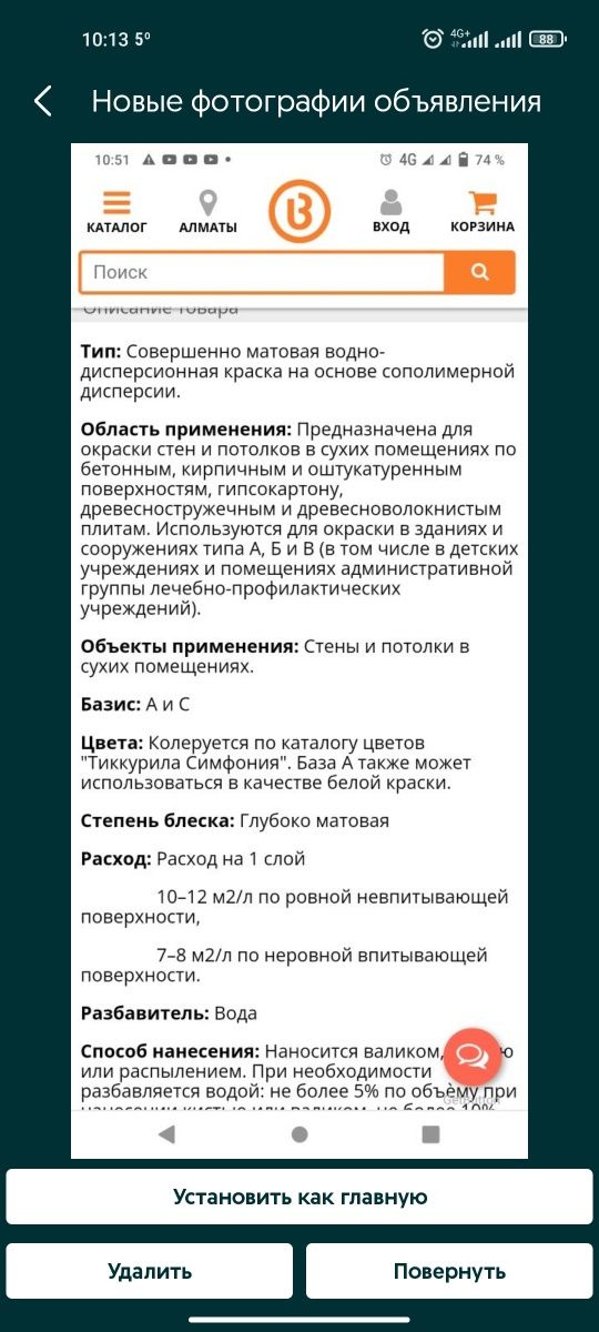 Продам краску Тиккурила Евро матт 3, новые, 4 банки по 9 литров