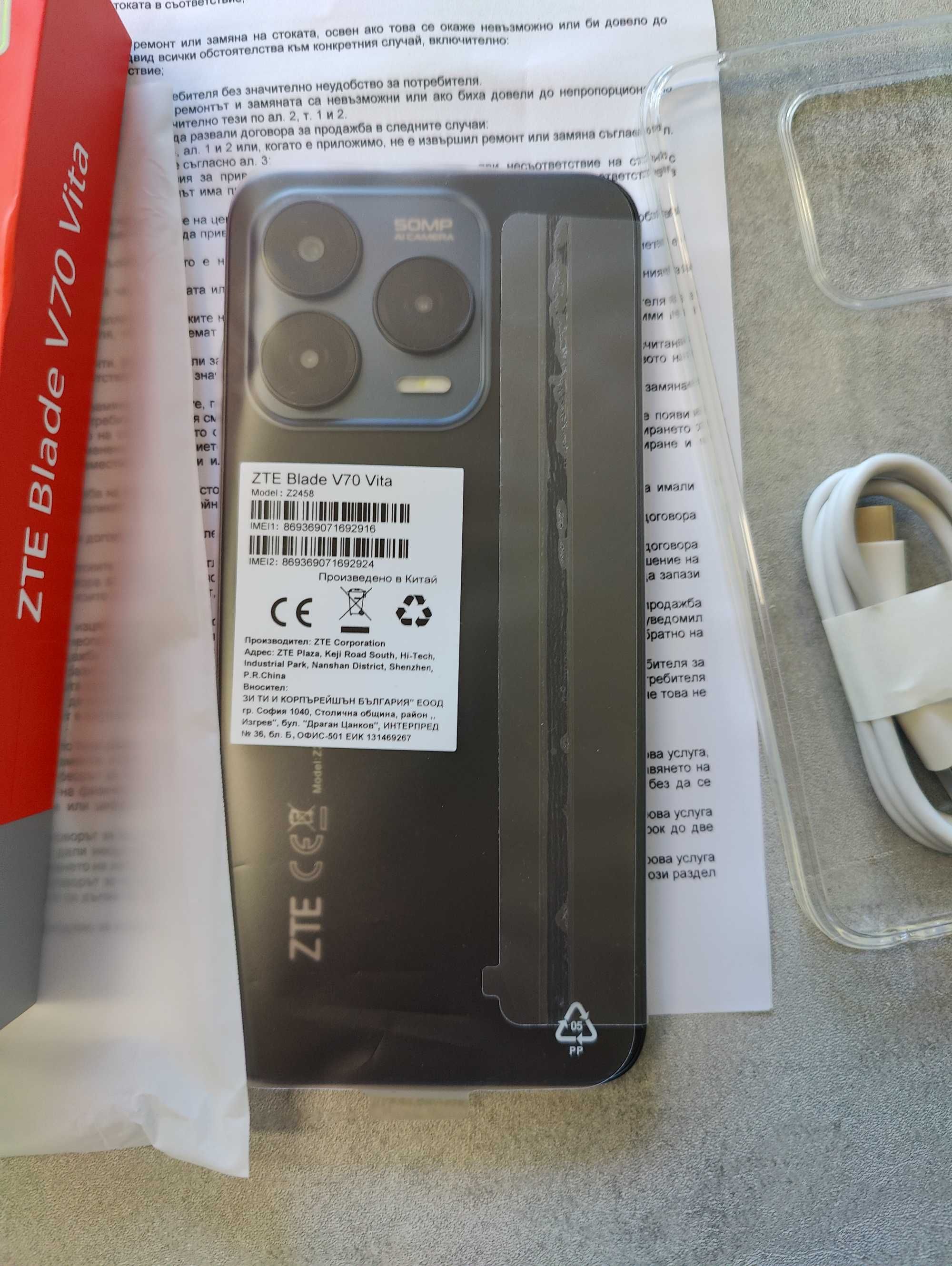 Нов ZTE Blade V70 Vita