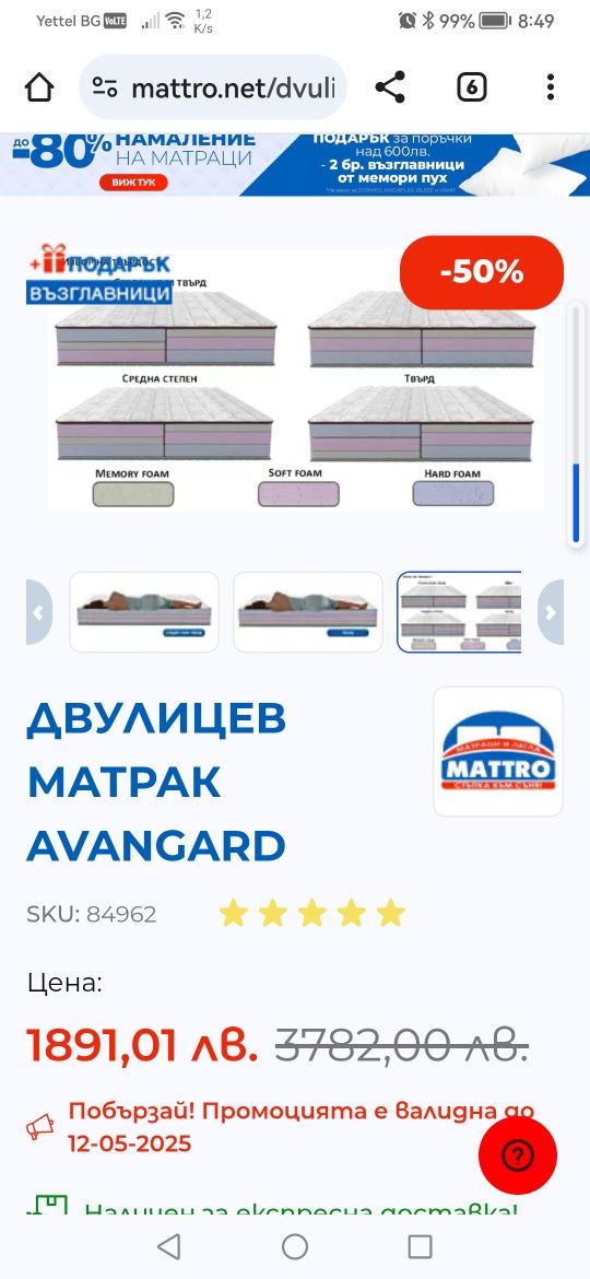 Матрак Avangard 160/200-28см.