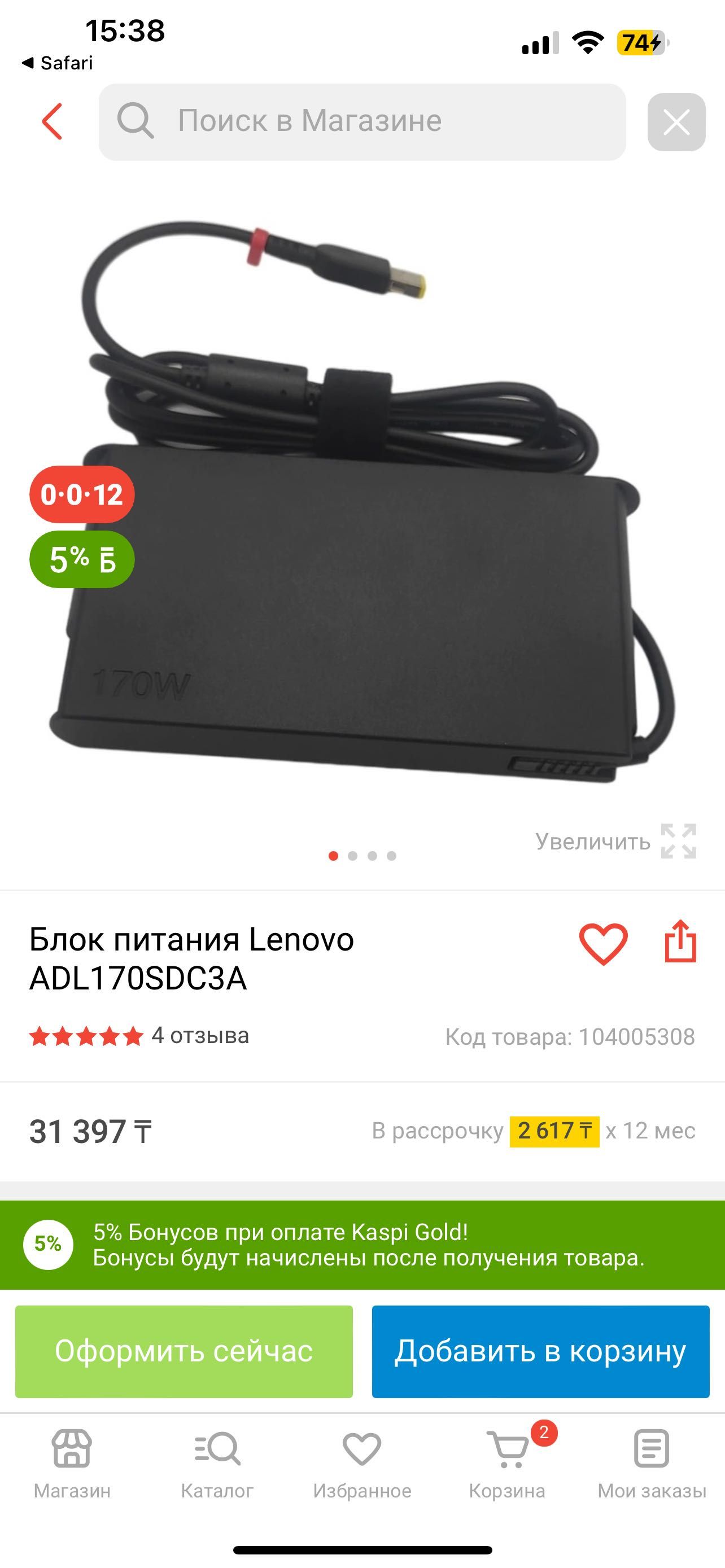 Продам зарядку Lenovo