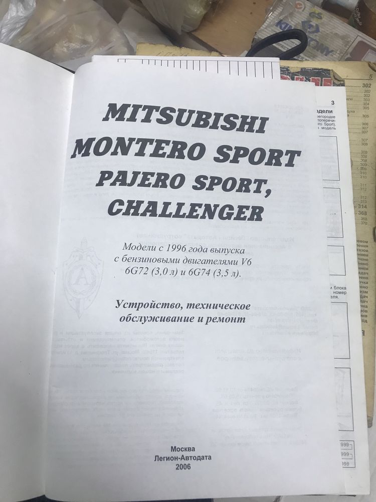 Книга Montero