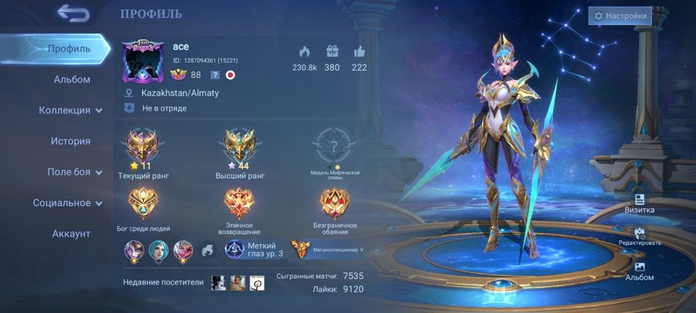 Продам аккаунт mobile legends