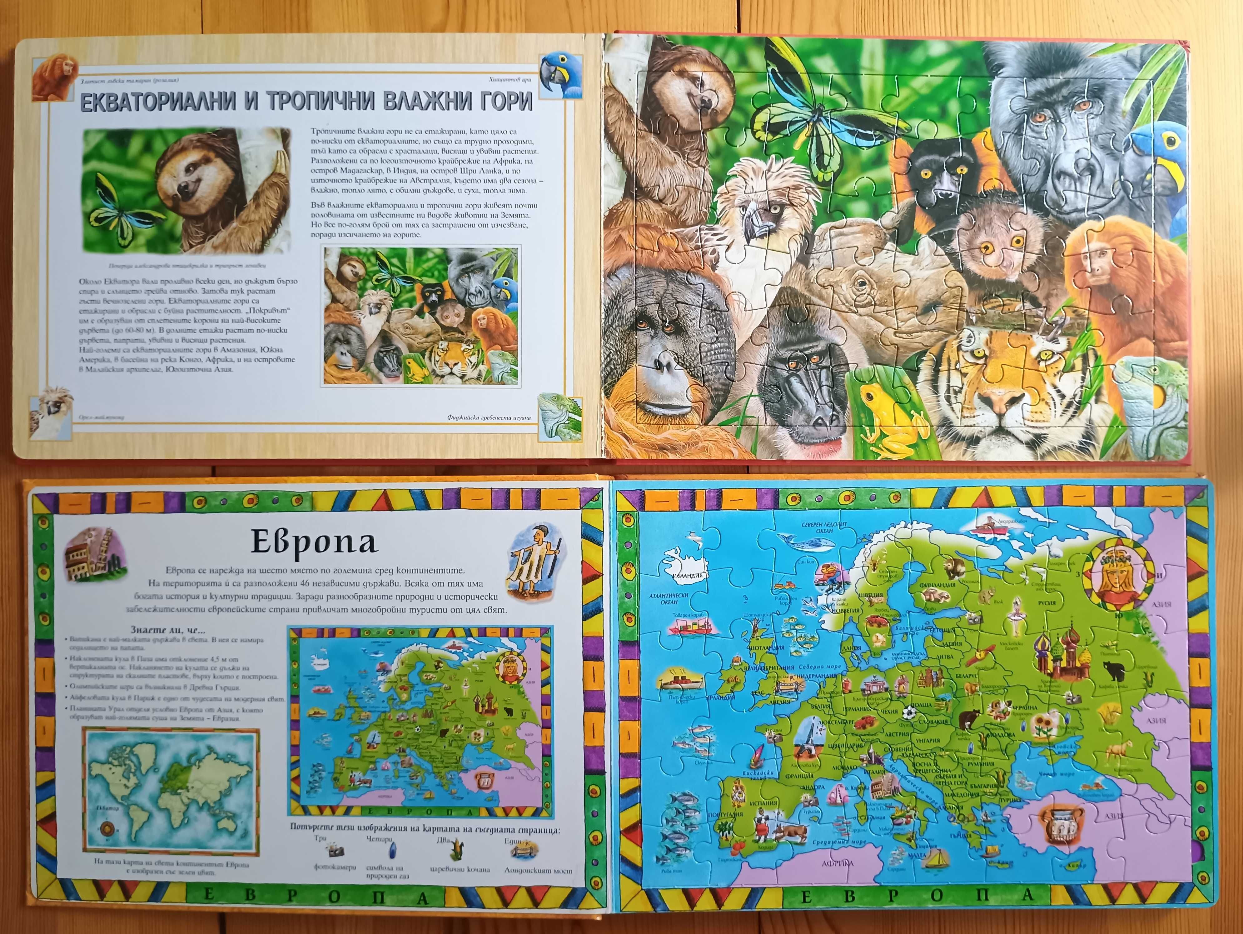 Лот детски книжки с пъзели