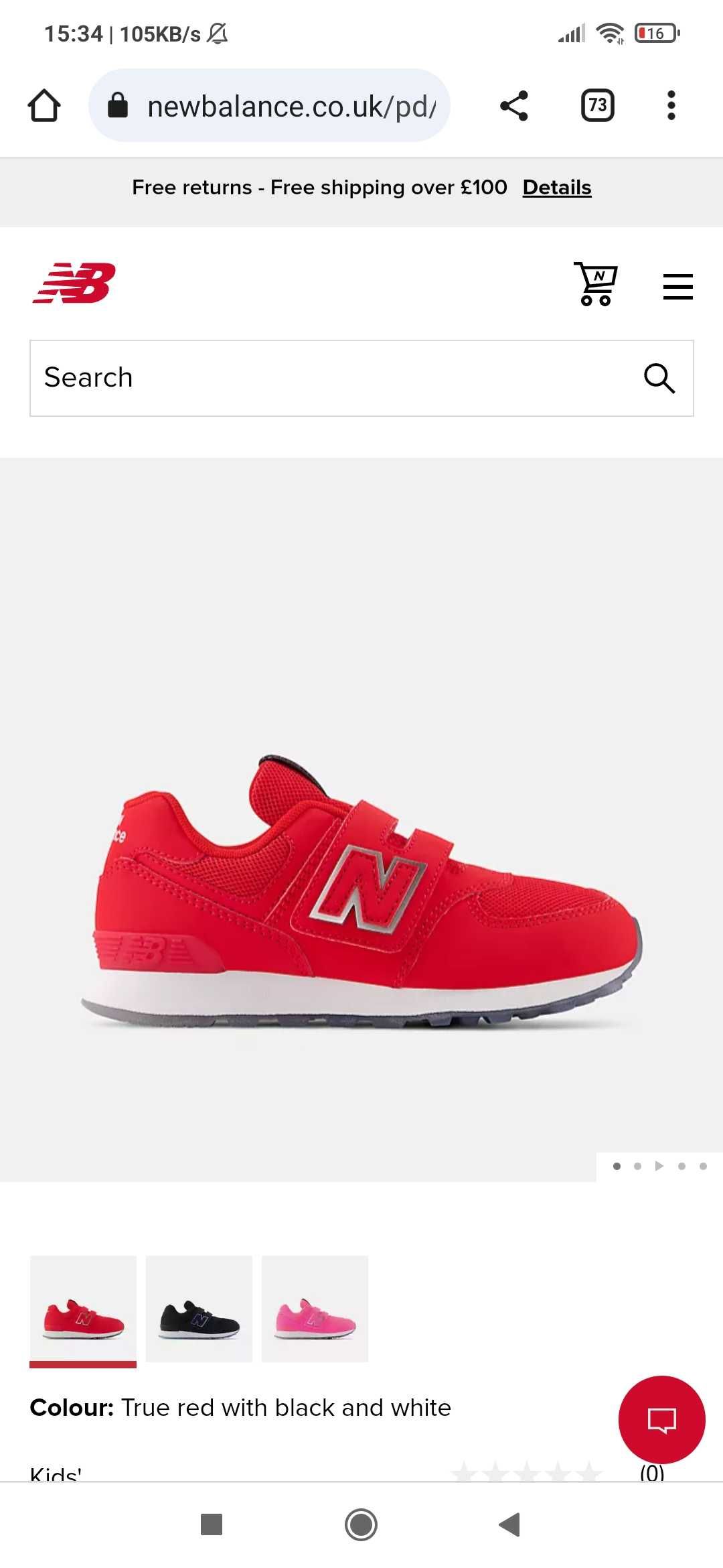 Детски маратонки New balance