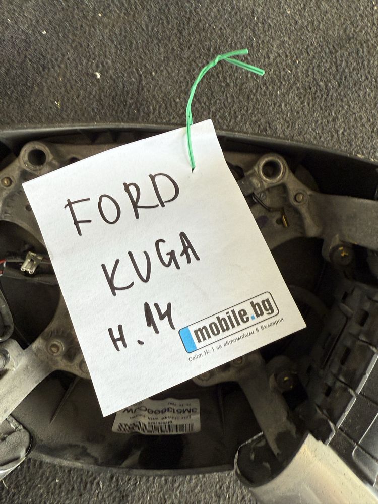 Кожен мулти волан за Ford Kuga 3m513600cjw оригинален ном 14
