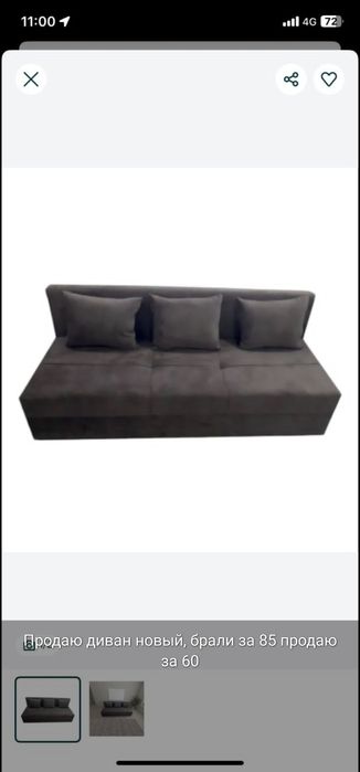 Продам диван тахту