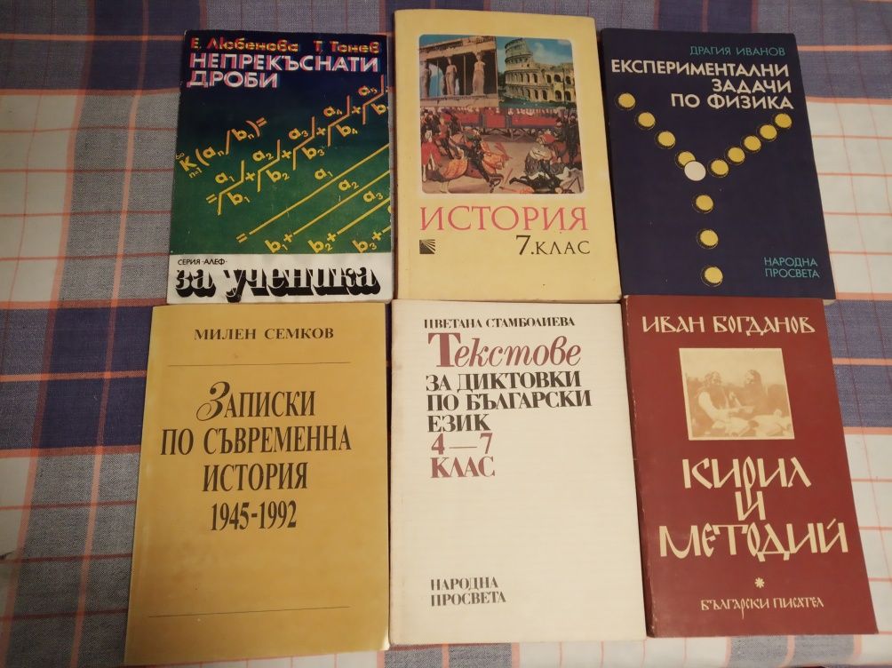 Сметало,цифри,карти и тетрадка с Леонардо ди Каприо и Джон Бон Джоуви