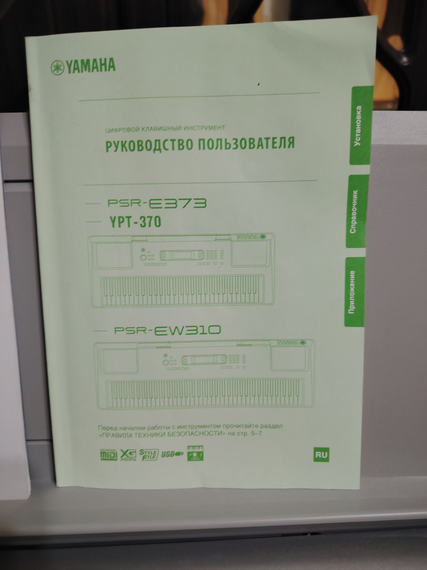 Продаётся синтезатор Yamaha YRT-370