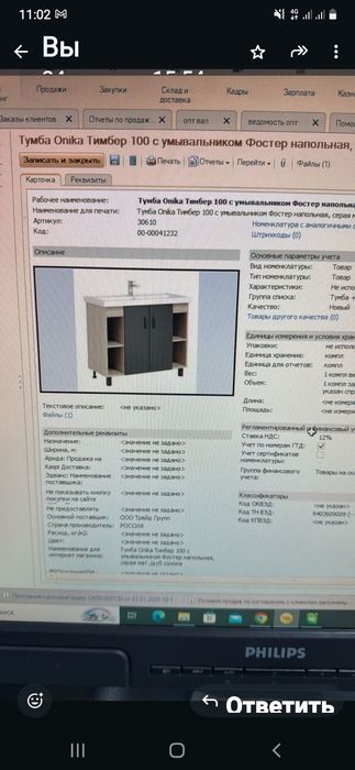 Продам Тумба с умывальником