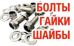 Болты/винты/гайки/трос/анкер/шпилька/такелаж/футеровочные болты/канат/