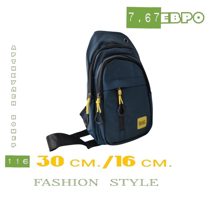 Мъжка спортна чанта