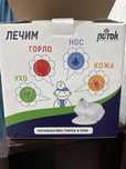 Бактерецидный облучитель