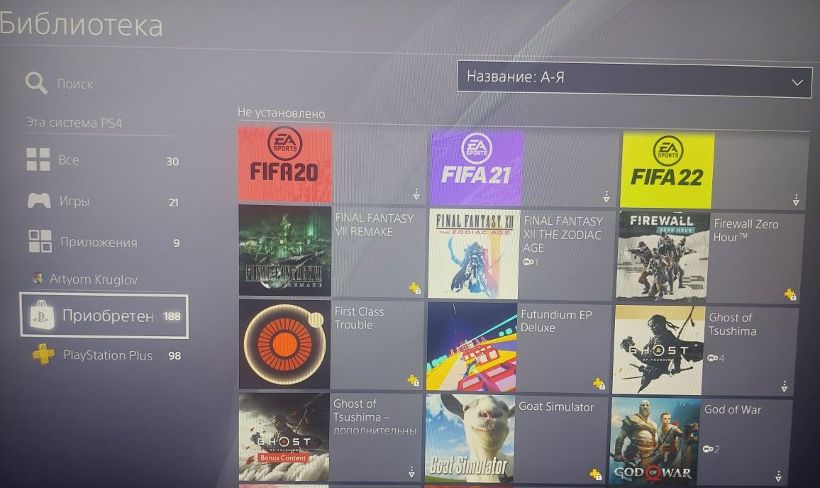 PlayStation 4 Slim с играми PS4 (1 Tb)