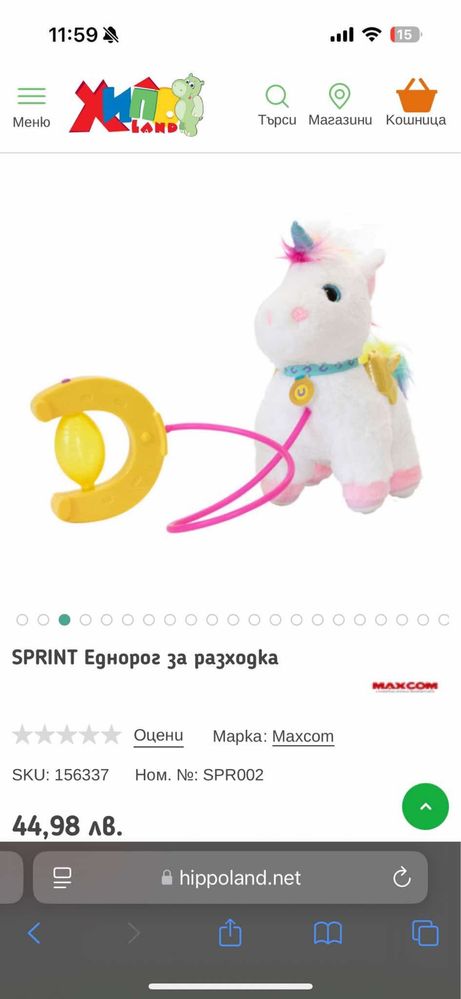 Детска играчка еднорог
