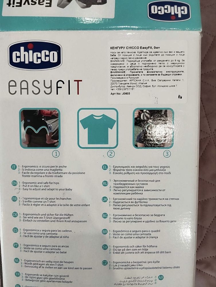 Кенгуру за бебе Chicco