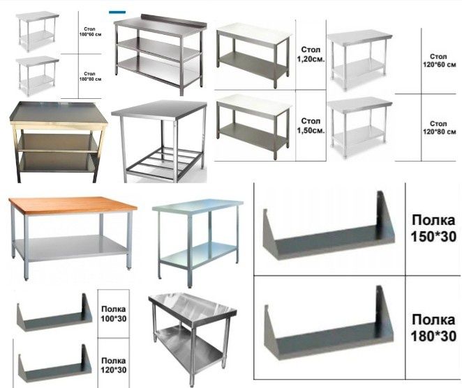 Стол Из Нержавеющей Стали Разделочный Производственный Металлический