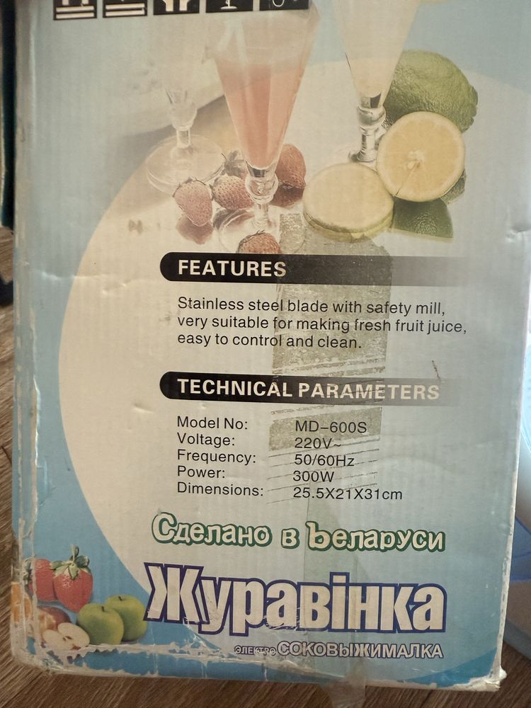 Продаю хорошую соковыжималку.