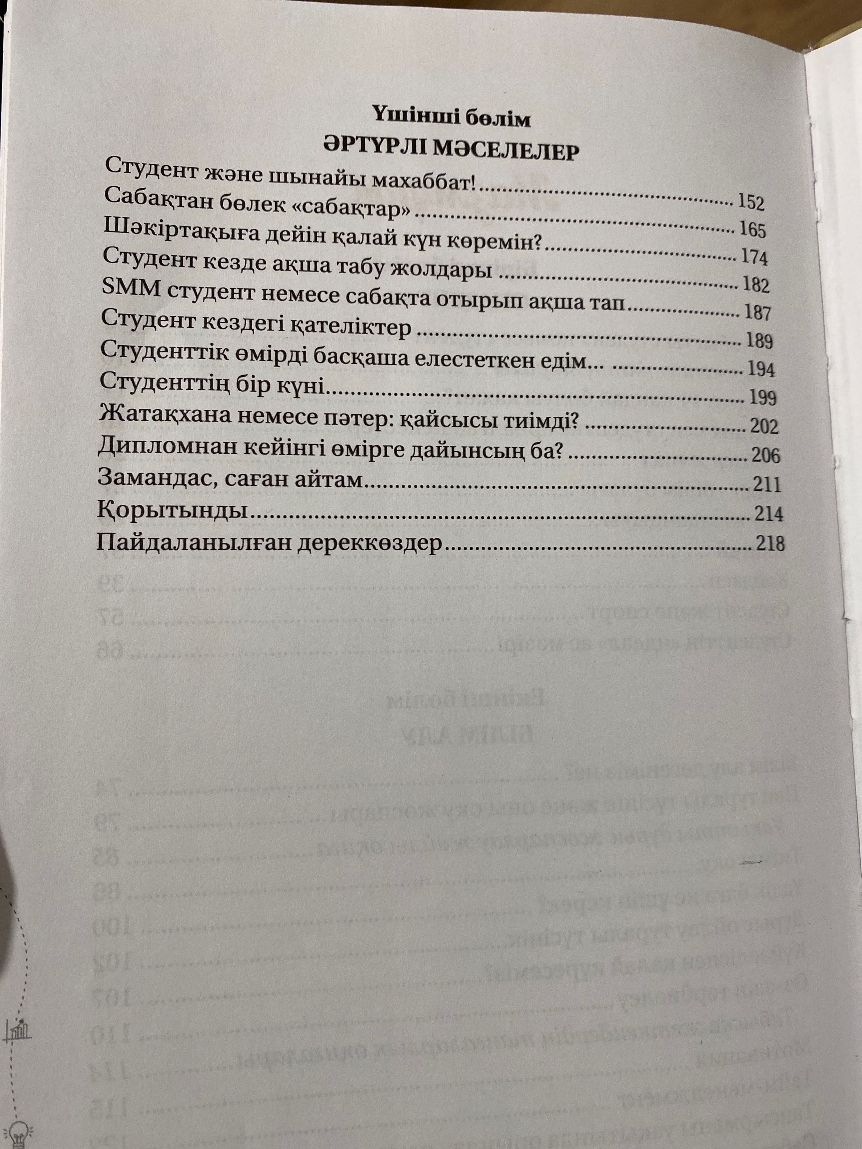 Продам книгу “Студент #1”