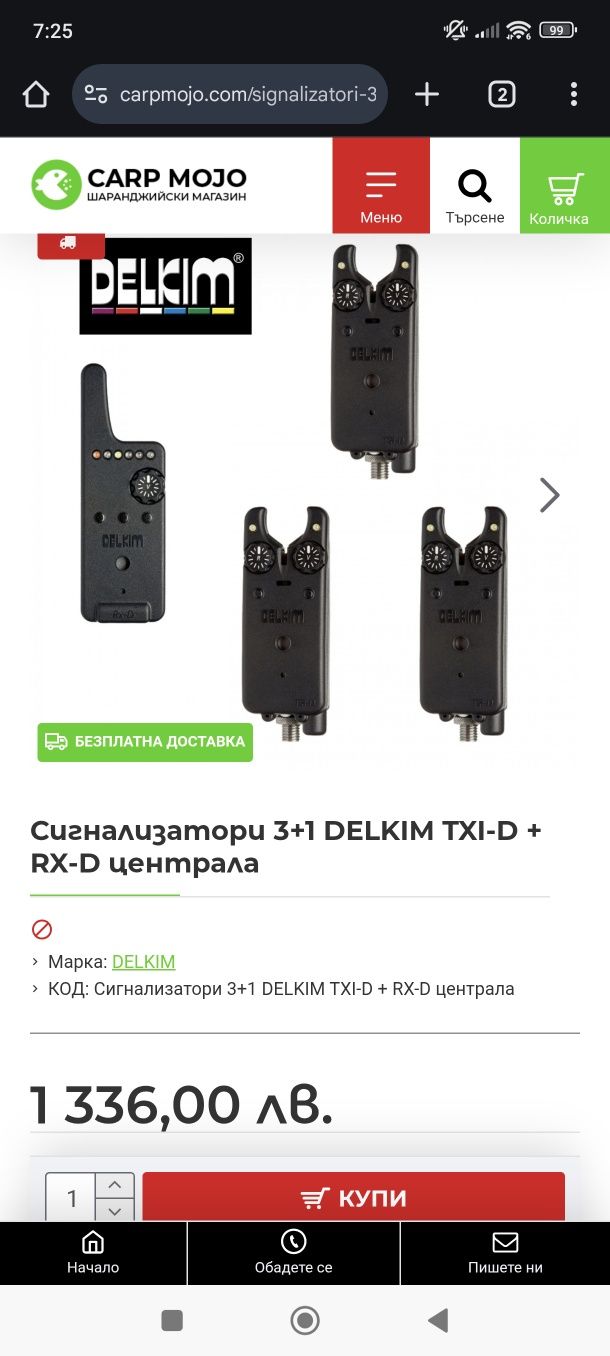 Риболовни принадлежности