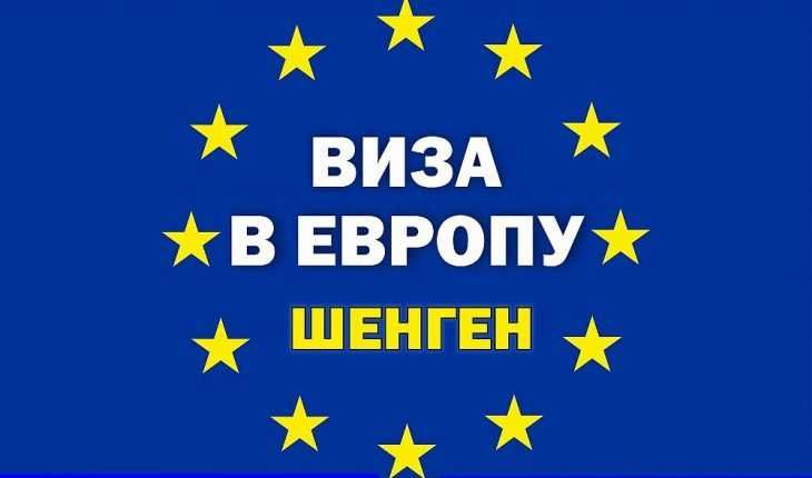 Yevropa va Kanada vizasi: eng qulay va tezkor xizmat! 100$