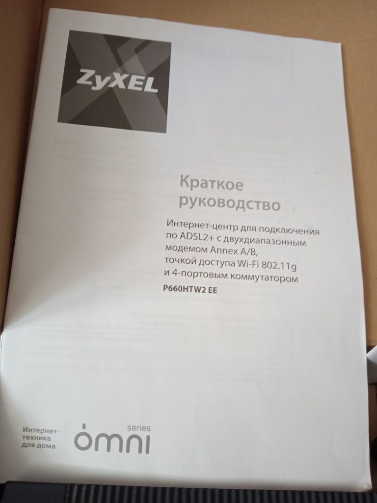 Модем  zyxel  P-600