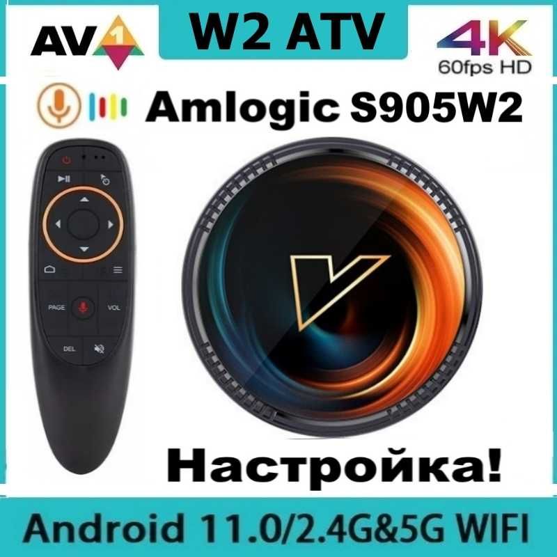 TV Box + голосовой пульт-аэромышь, Android 11, ТВ-приставка ТВ бокс