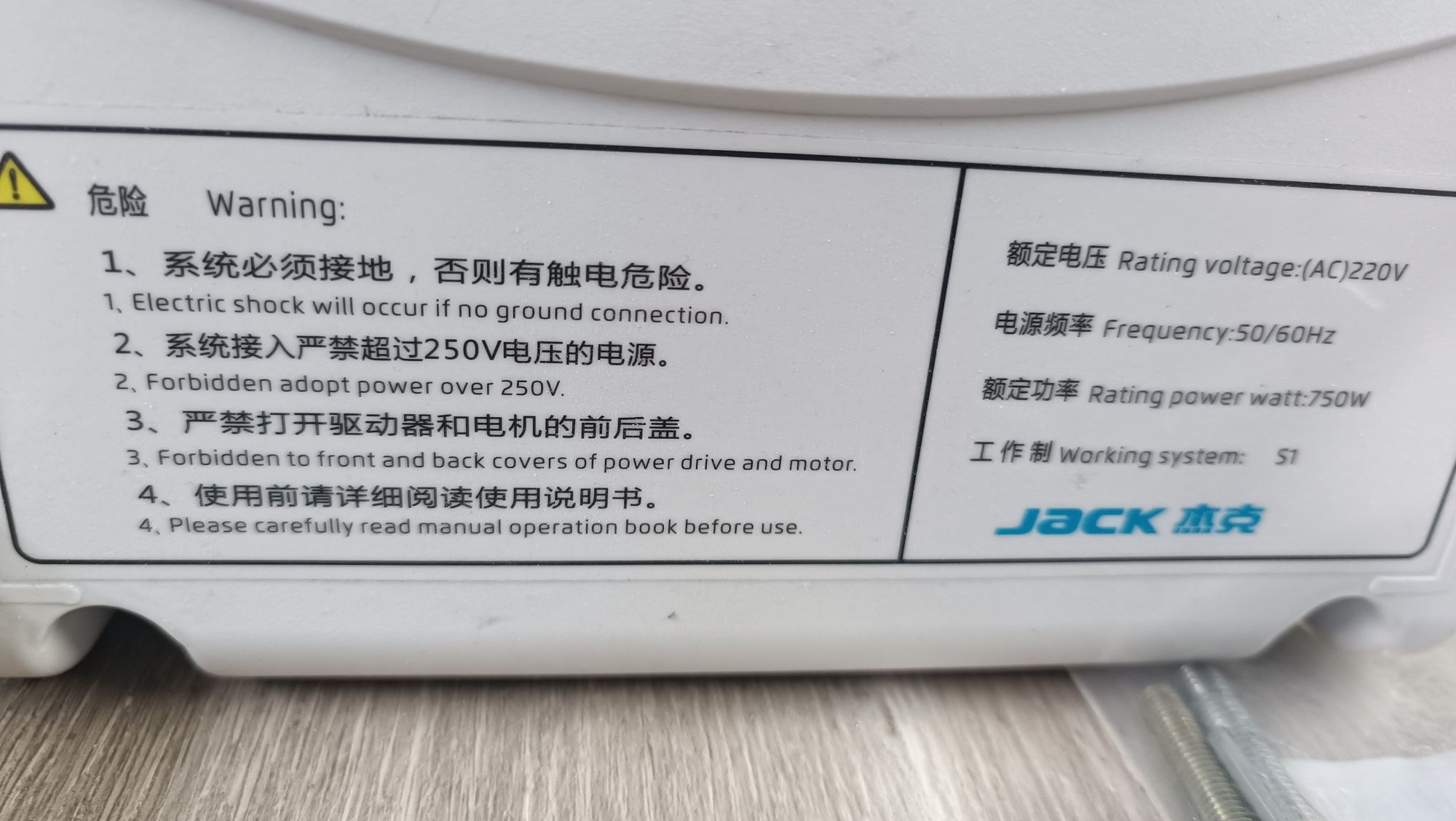 Сервомотор (сервопривод) Jack 563A для промышленной швейной машинки