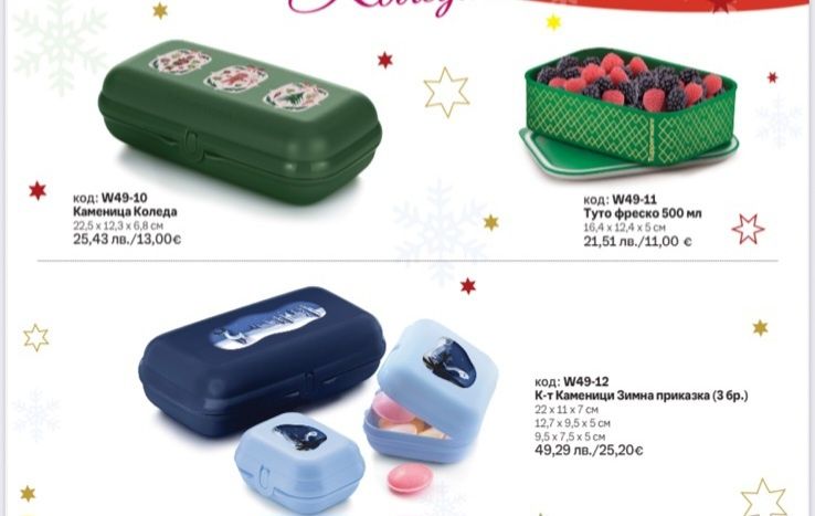 За празниците с любов