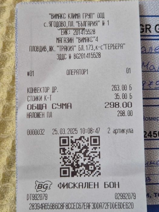 Конвектор Atlantic F127 2000W с крачета