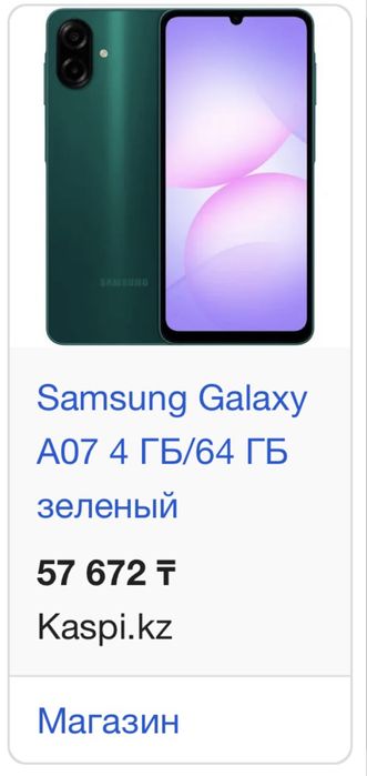 Samsung A7 продается