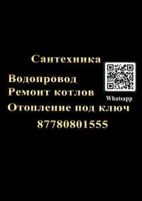 Металопластик  разводка котлы Сантехника под ключ установка ремонт ко