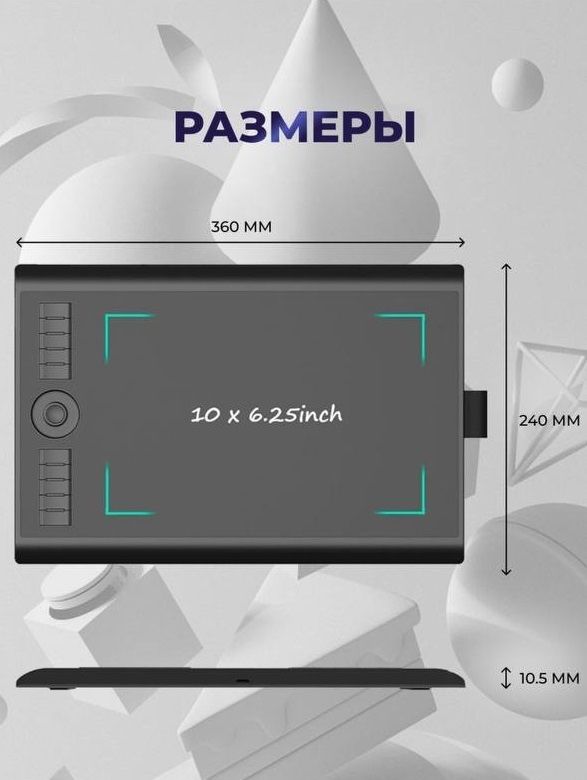 Продам новый графический планшет Gaomon m10k pro