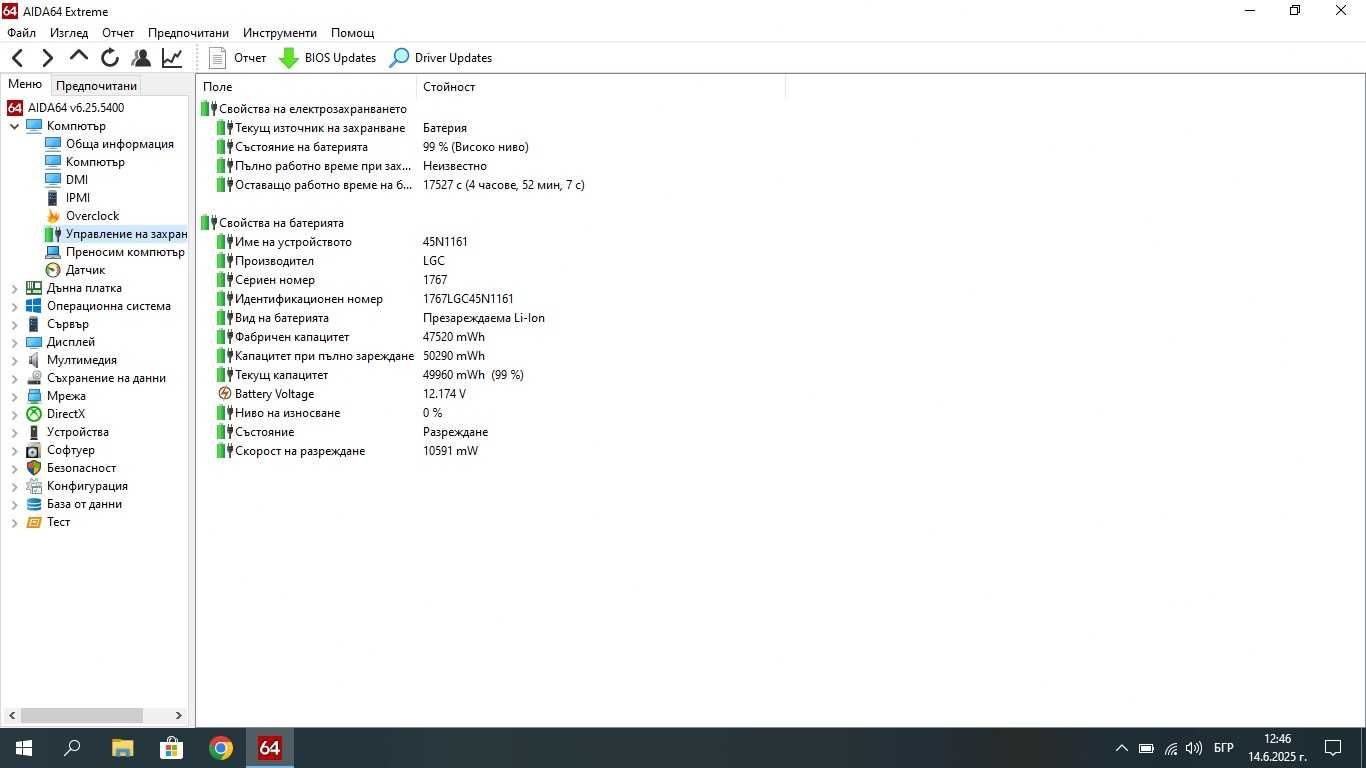 Лаптоп Lenovo ThinkPad L540