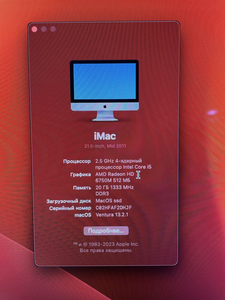 Apple iMac 21.5 OS VENTURA 2023 года