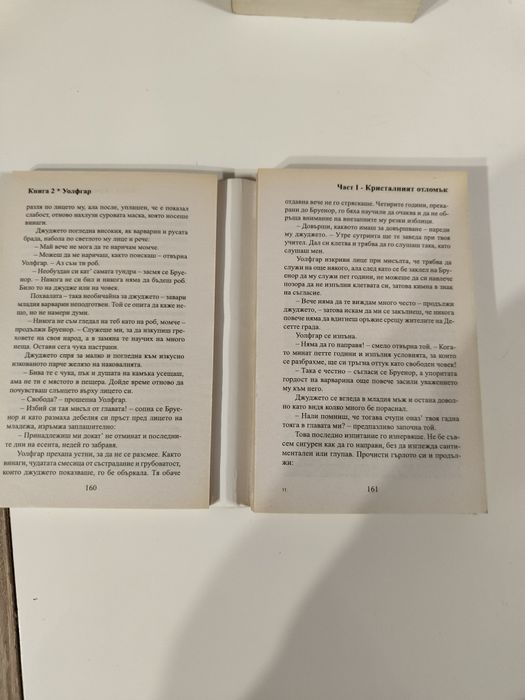 Р.А.Салваторе фентъзи колекция