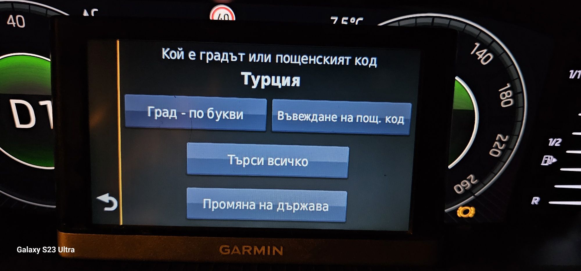 Продавам навигация Garmin nuvi 2508LMT - D