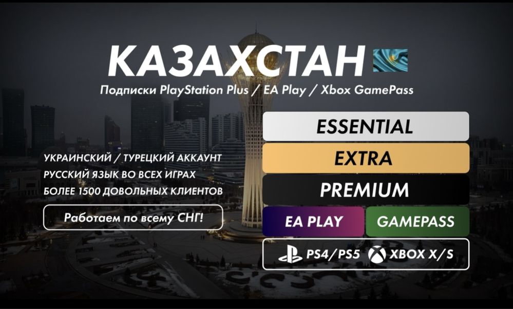 Создание Аккаунтов PSN Любой Регион ps plus ps4 ps5 игры