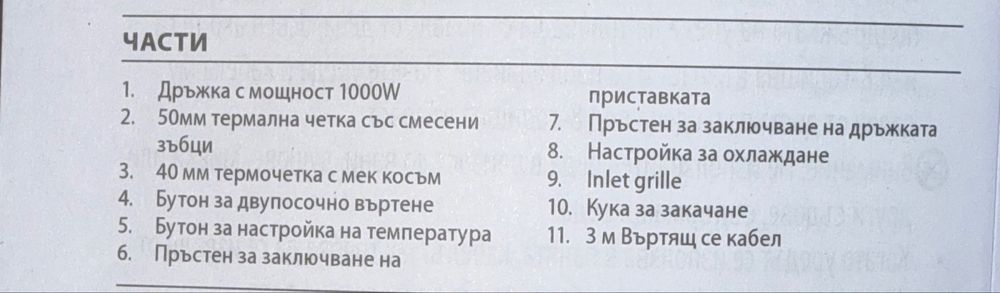 Въртяща се четка-сешоар за коса на марката Remington