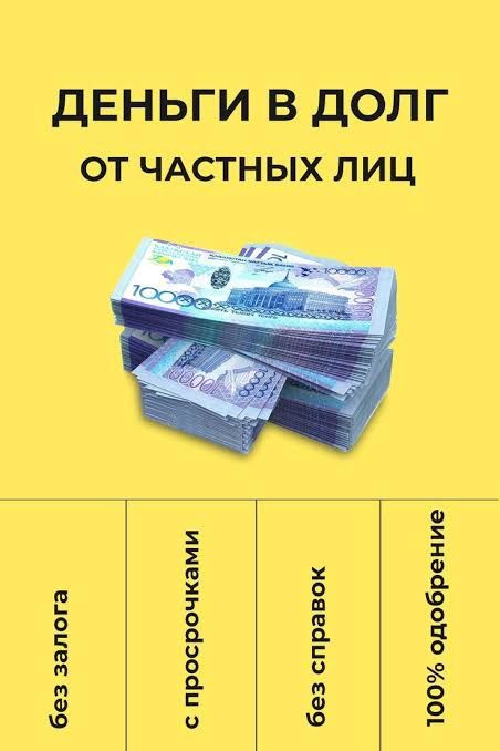 Деньги под проценты.  Деньги в долг.  Кредит