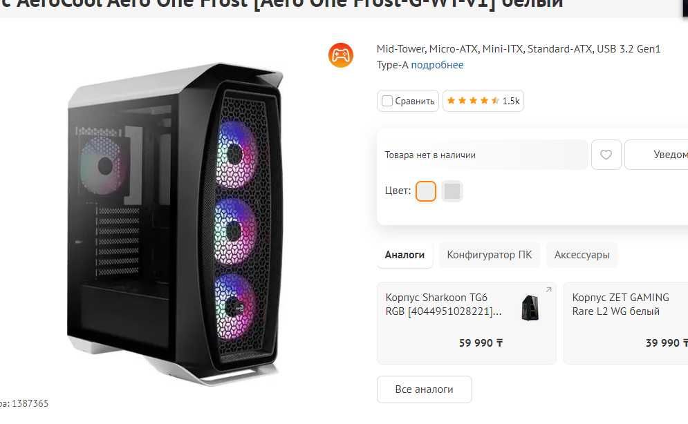 Корпус Aerocool Aero One Frost