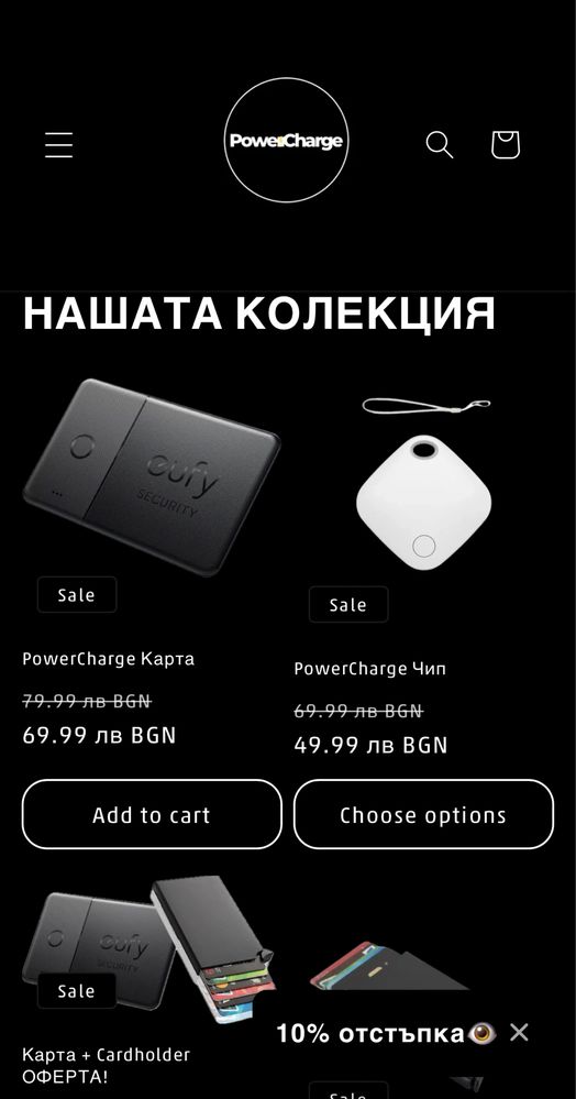 Изработка на сайт - Shopify. Ниски цени до края на месеца!
