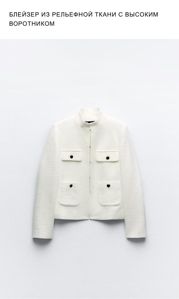 Блейзер ZARA оригинал