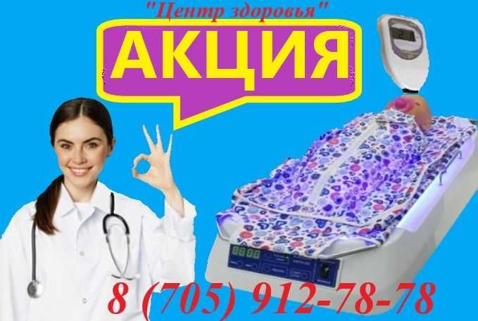 Фотолампа + Билитест. Сарғыштыққа қарсы лампалар.Фотолампа от желтушки