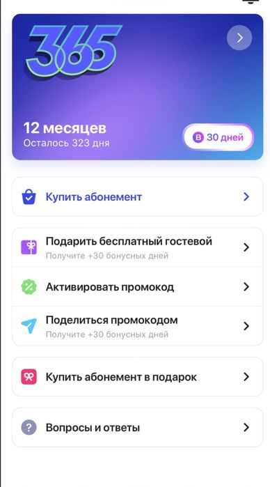 Годовой Абонемент 1FIT
