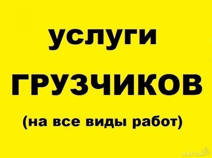 Вынос вывоз мусора
