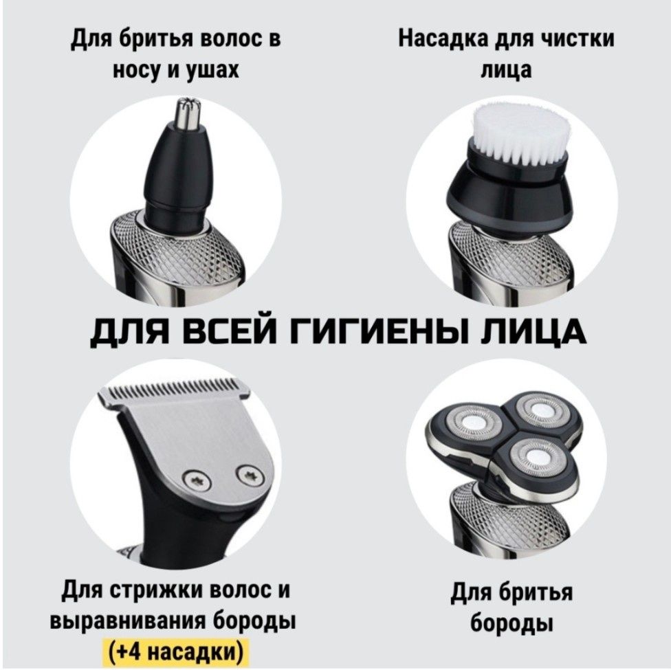 Электробритва DS2-TXD роторная от сети / аккумулятора