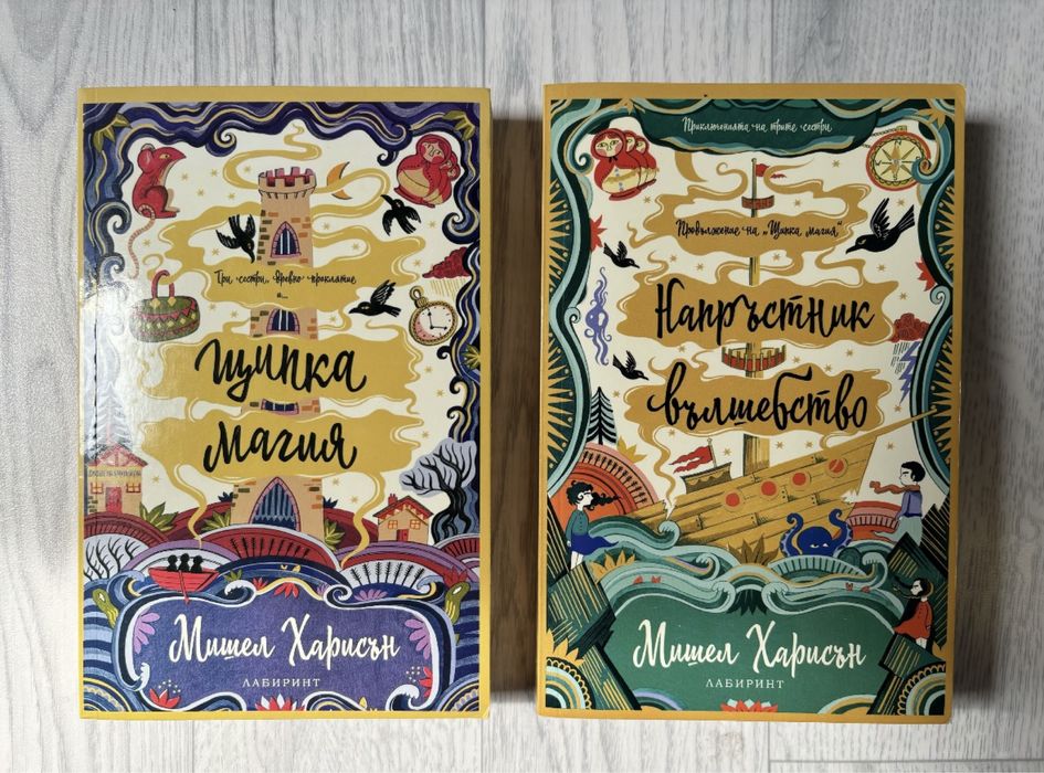 Детски книги на един прочит