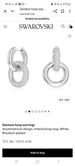 НОВИ Сребърни обеци Сваровски /Swarovski